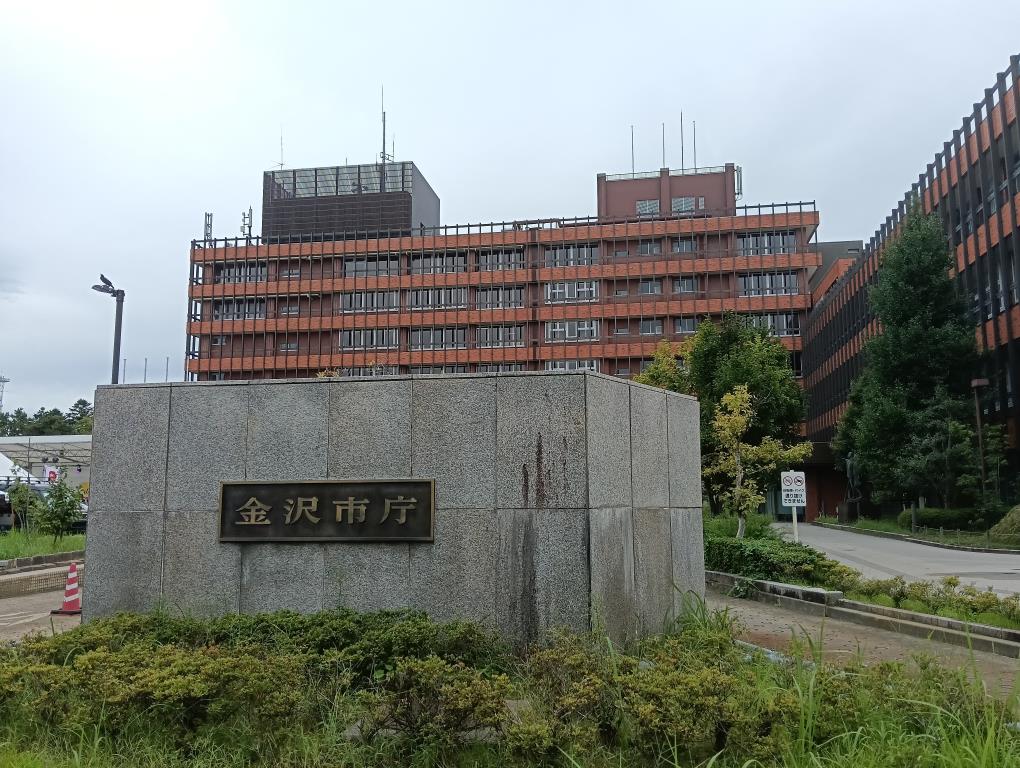 20250913_金沢市役所