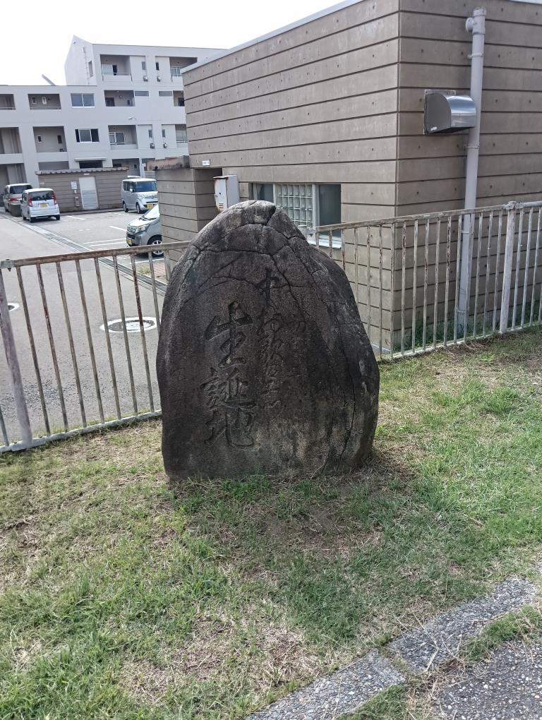 20250915_銭屋五兵衛生誕地