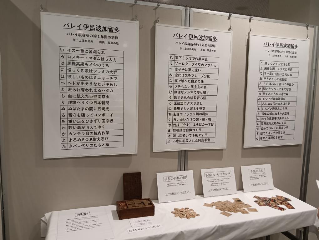 20250921_シベリア抑留関係展示会