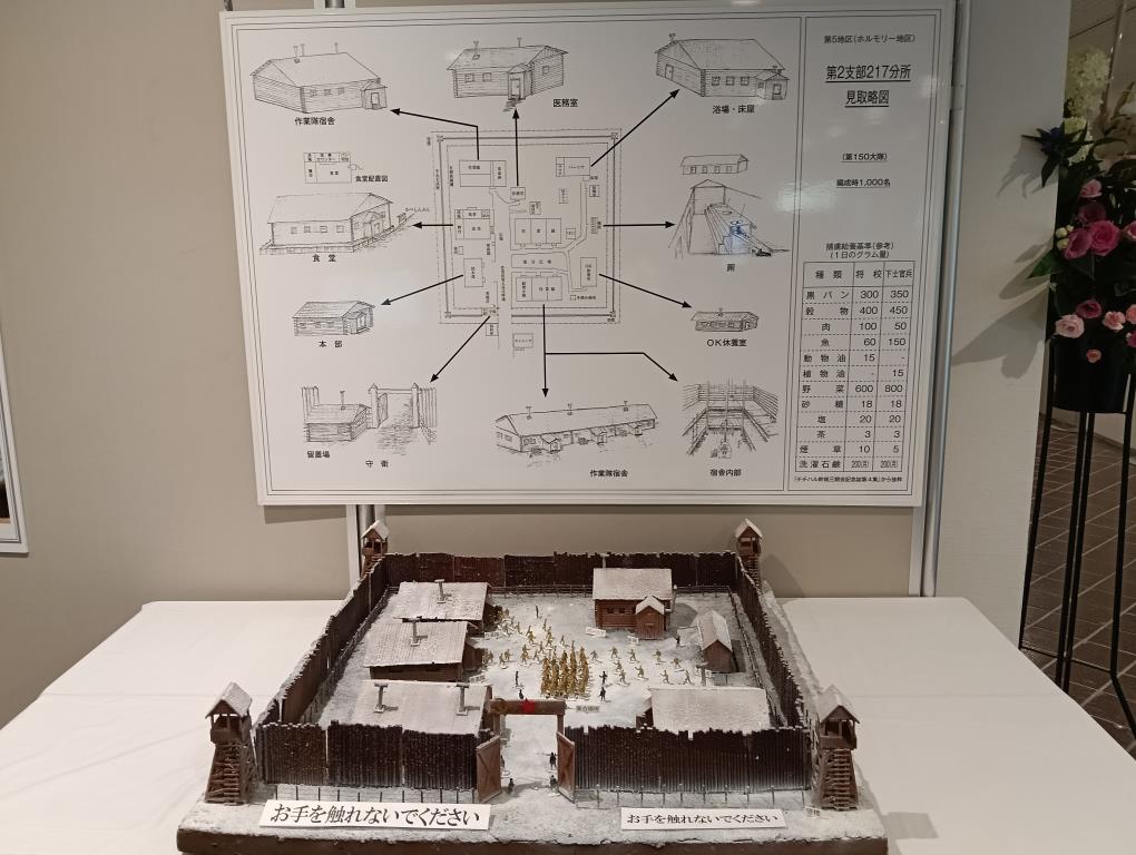 20250921_シベリア抑留関係展示会