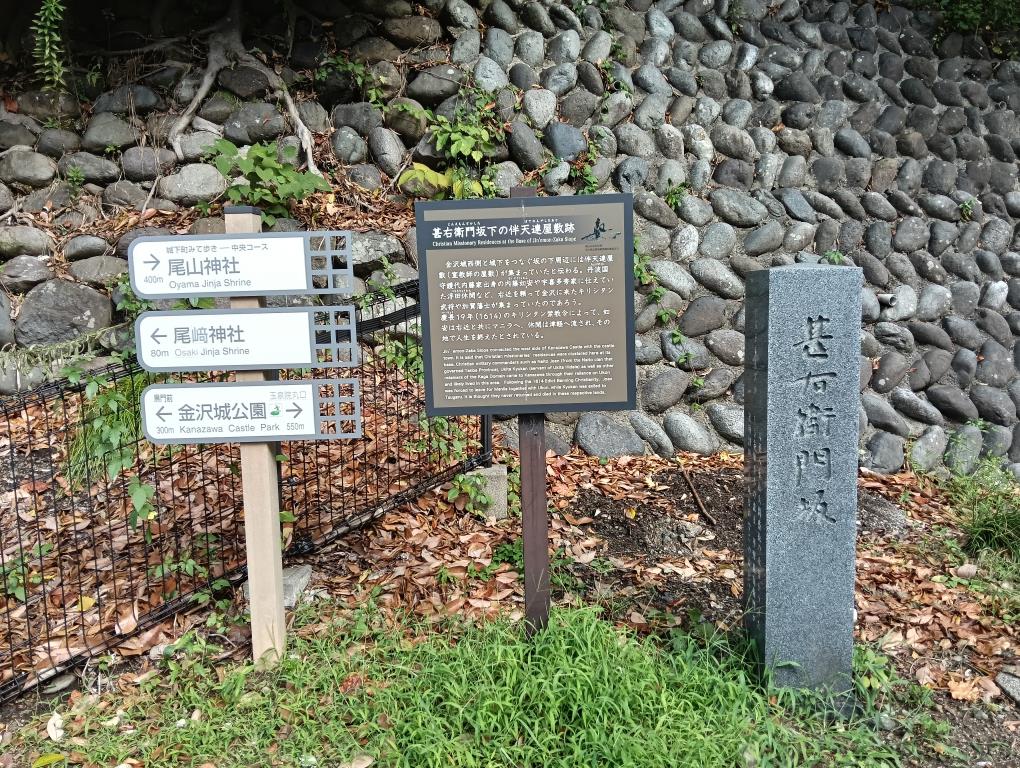 20250921_伴天連屋敷跡