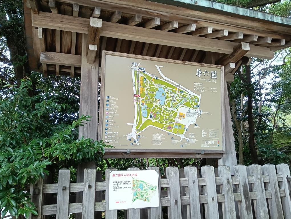 20250921_兼六園