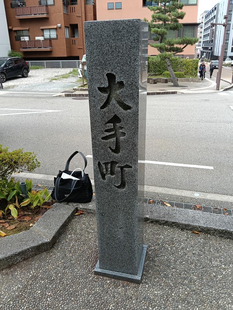 20250921_大手町