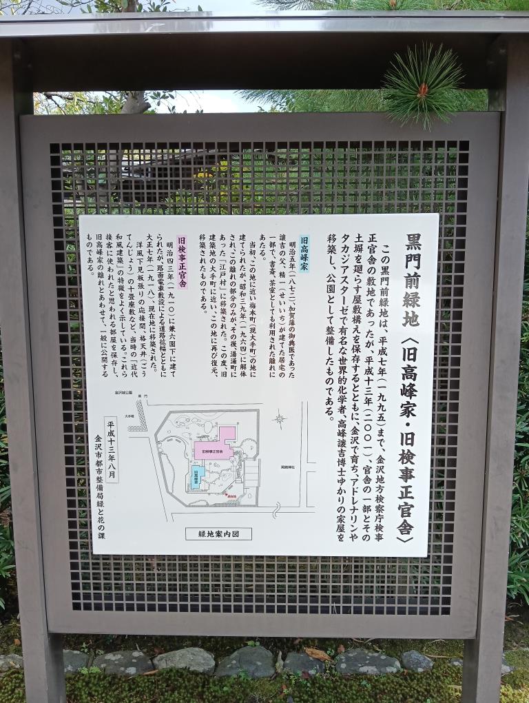20250921_黒門前緑地
