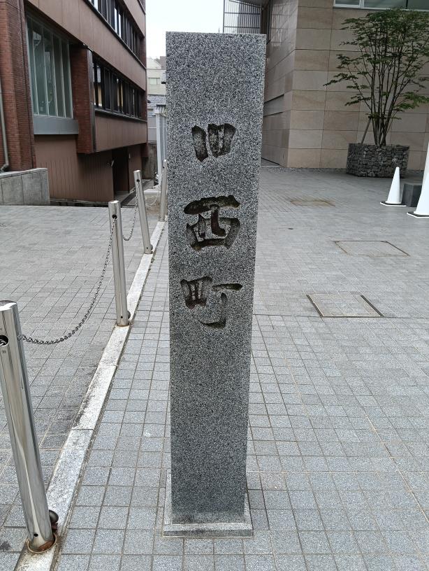 20250923_旧西町
