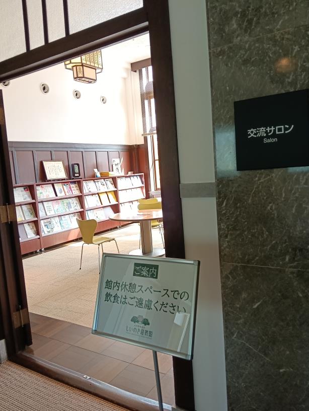 20250923_石川県政記念しいのき迎賓館（旧石川県庁舎本館）
