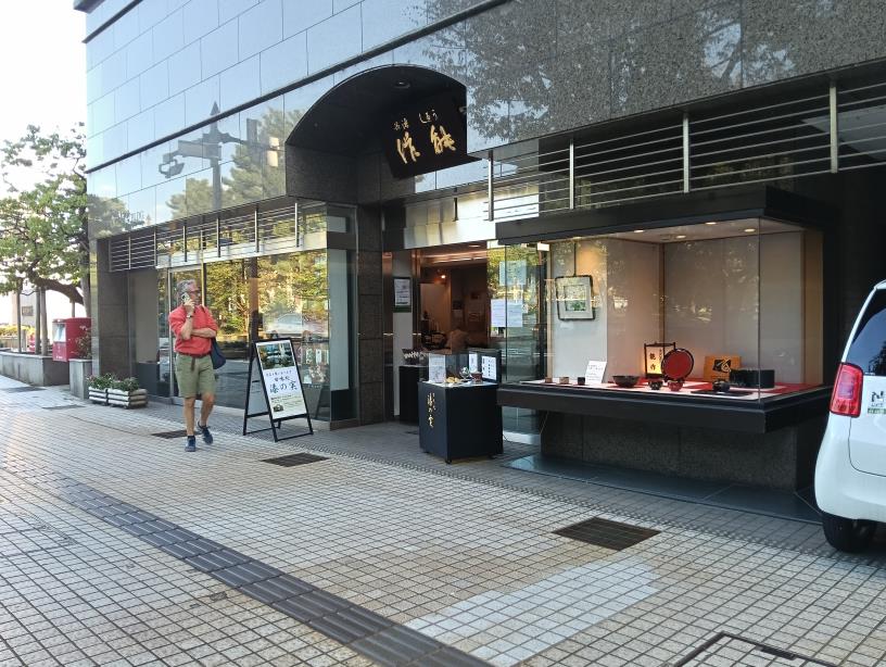 20250923_能作 広坂本店