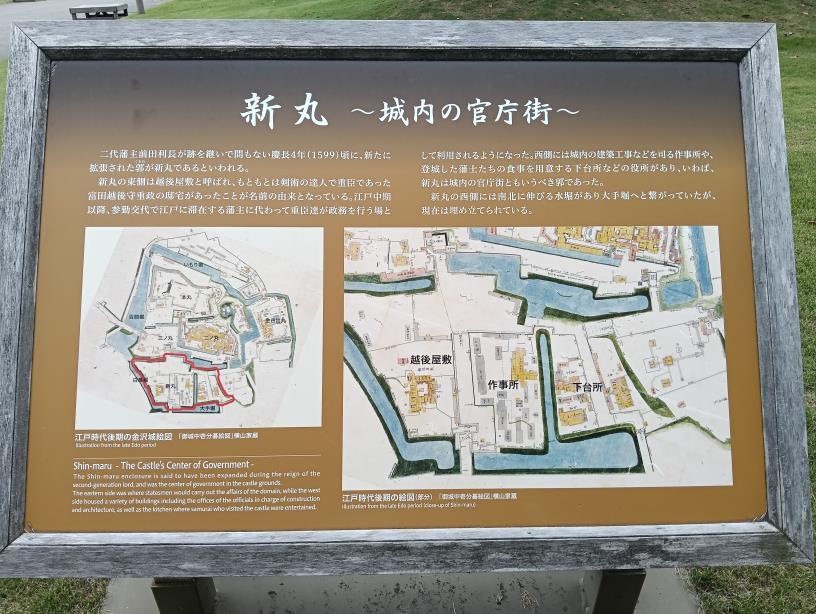 20250923_金沢城　新丸