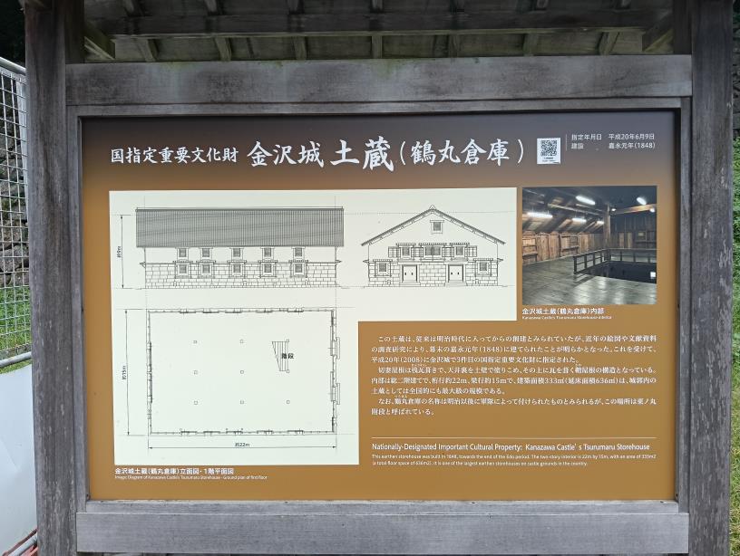 20250923_鶴丸倉庫
