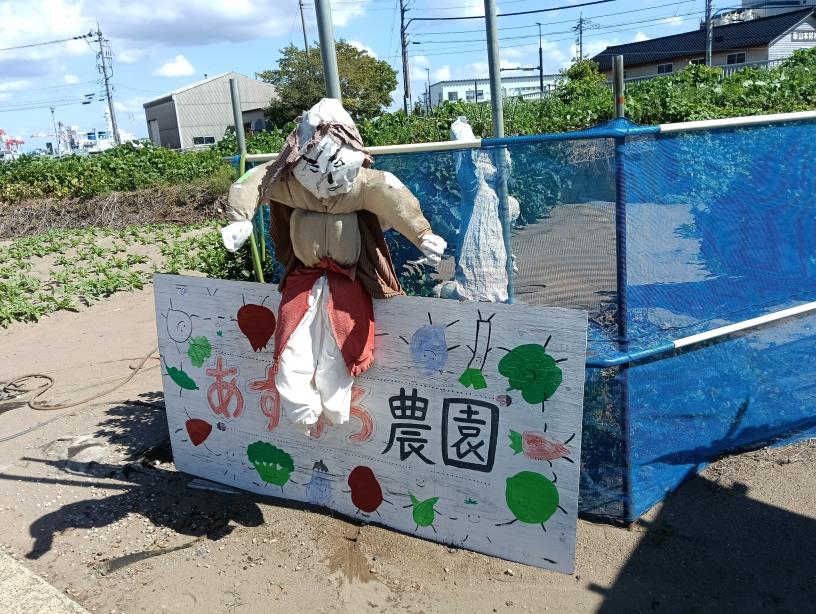 20250927_あすなろ農園