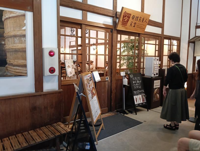 20250927_ヤマト・糀パーク　発酵食美人食堂2