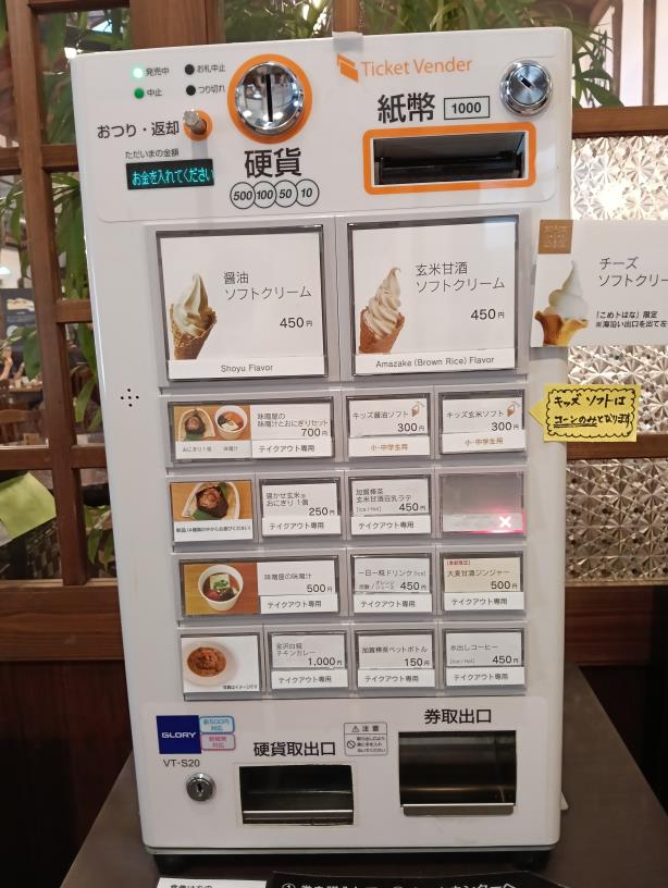 20250927_ヤマト・糀パーク　発酵食美人食堂2