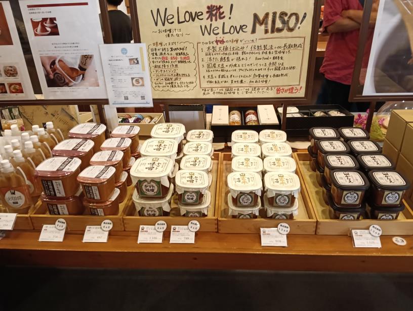 20250927_ヤマト・糀パーク　糀蔵