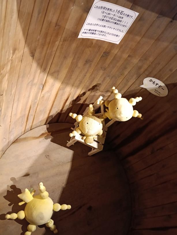 20250927_ヤマト・糀パーク　糀蔵ガイド付きツアー