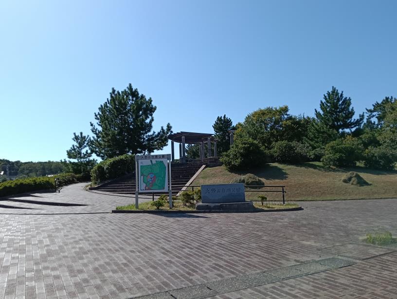 20250927_大野お台場公園
