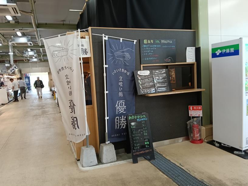 20250927_金沢港いきいき魚市