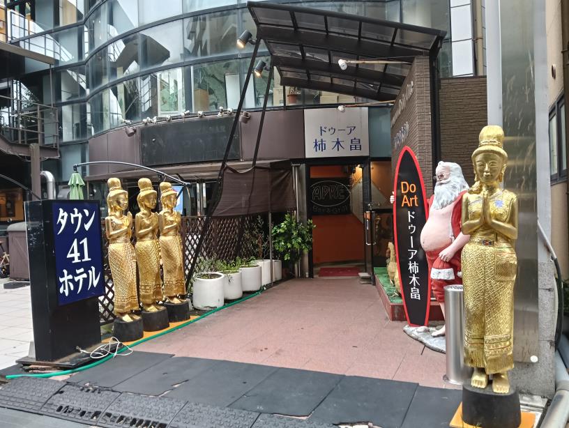 20250928_ドゥーア柿木畠