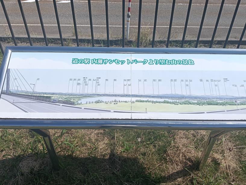 20250928_道の駅 内灘サンセットパーク