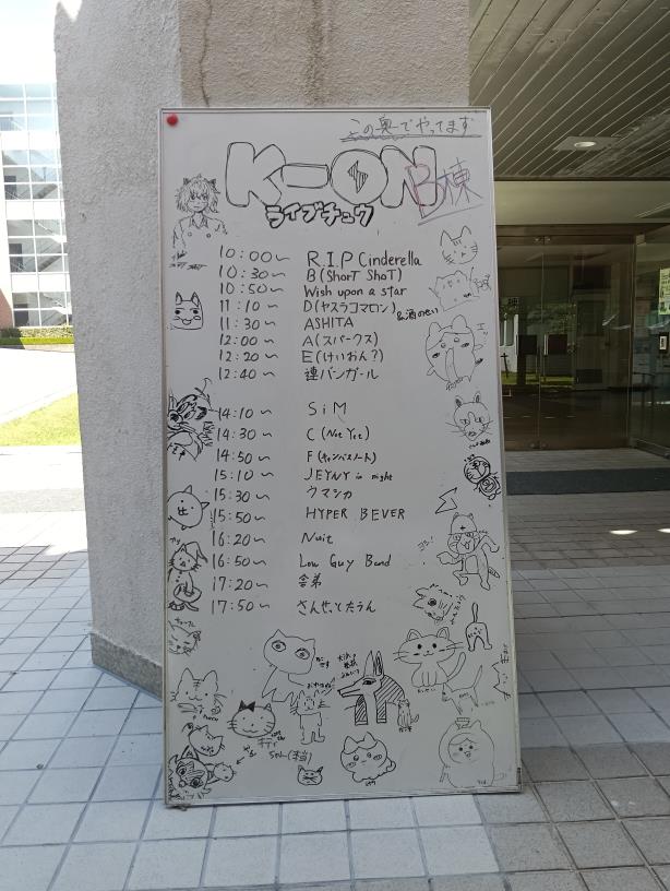 20250928_金沢医科大学 内灘祭 軽音楽部