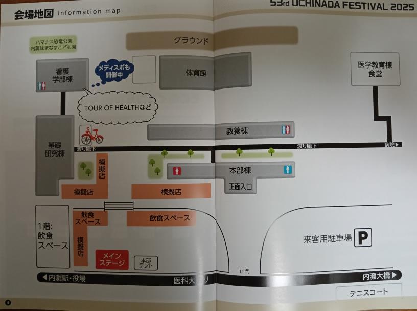 金沢医科大学 内灘祭