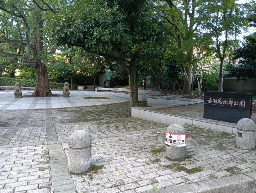 20250930_赤羽萬次郎公園