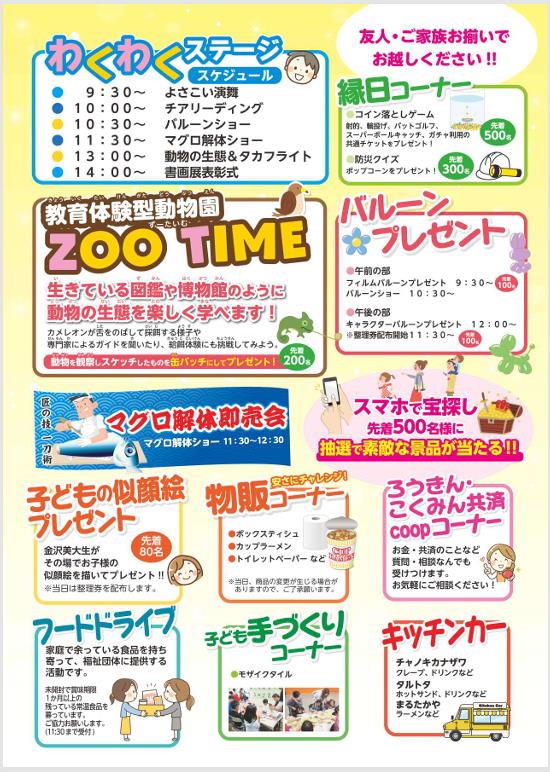 20251004_ろうきんフェスタ2025