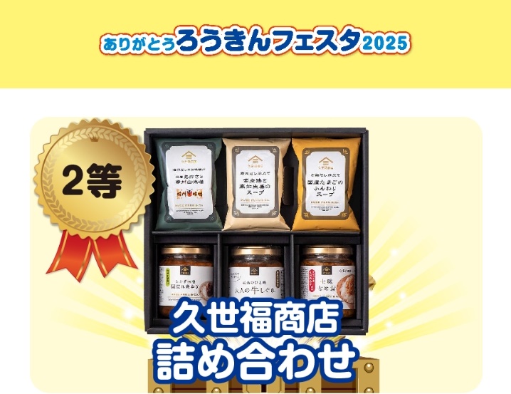 20251004_ろうきんフェスタ　スマホで宝探し