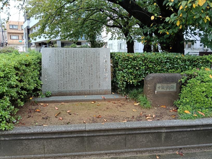 20251005_中橋陸橋の跡