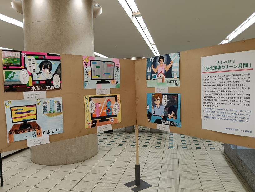 20251005_受信環境クリーン図案コンクール