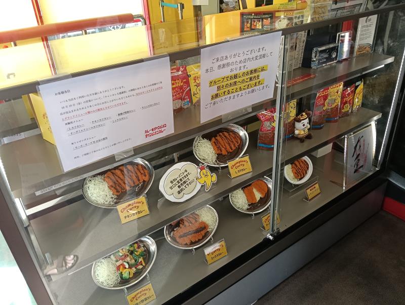 20251010_カレーのチャンピオン 野々市本店