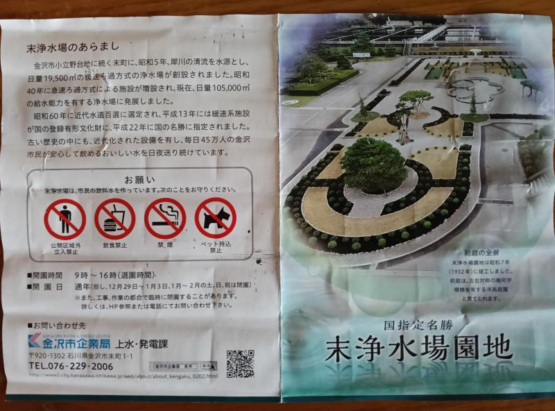 20251011_末浄水場園地