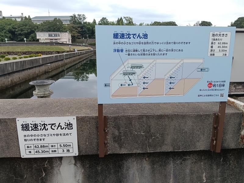 20251011_末浄水場園地