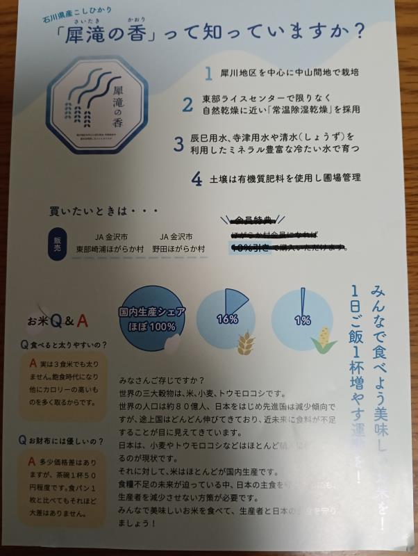 20251011_犀滝の香