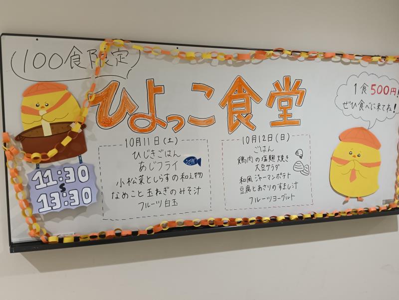 20251011_金沢学院大学 栄養学科