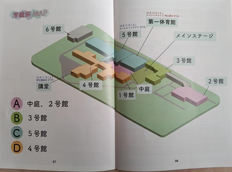 20251011_金沢学院大学 清鐘祭