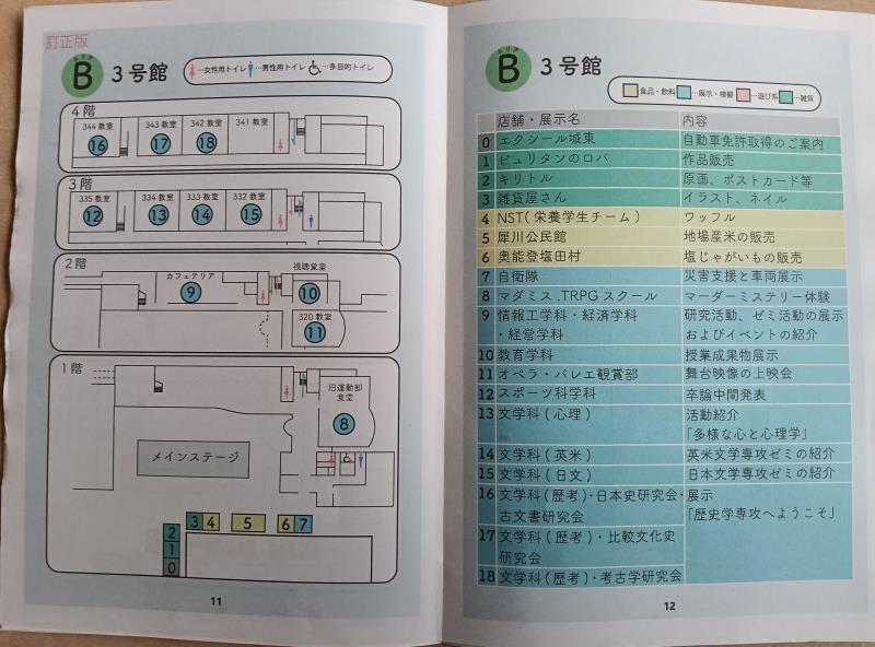 20251011_金沢学院大学 清鐘祭