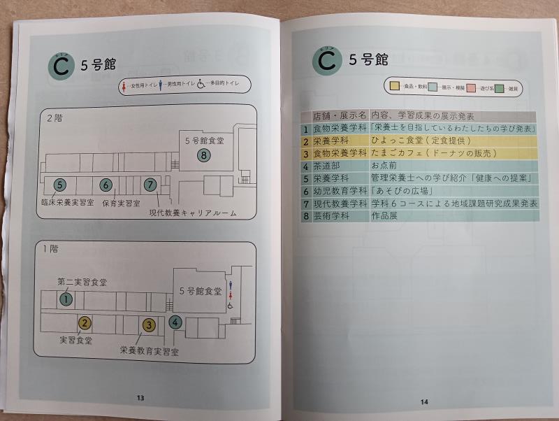 20251011_金沢学院大学 清鐘祭