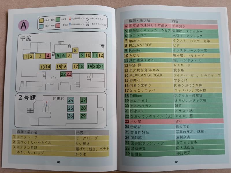 20251011_金沢学院大学 清鐘祭