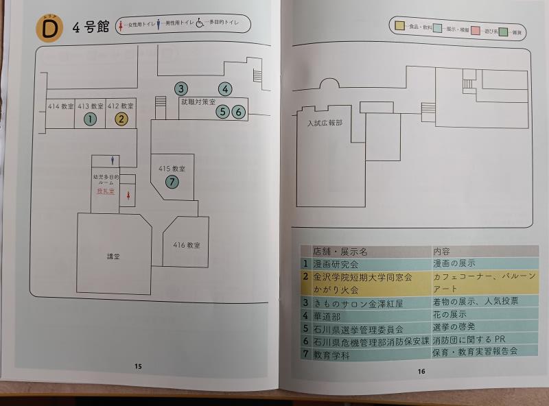 20251011_金沢学院大学 清鐘祭