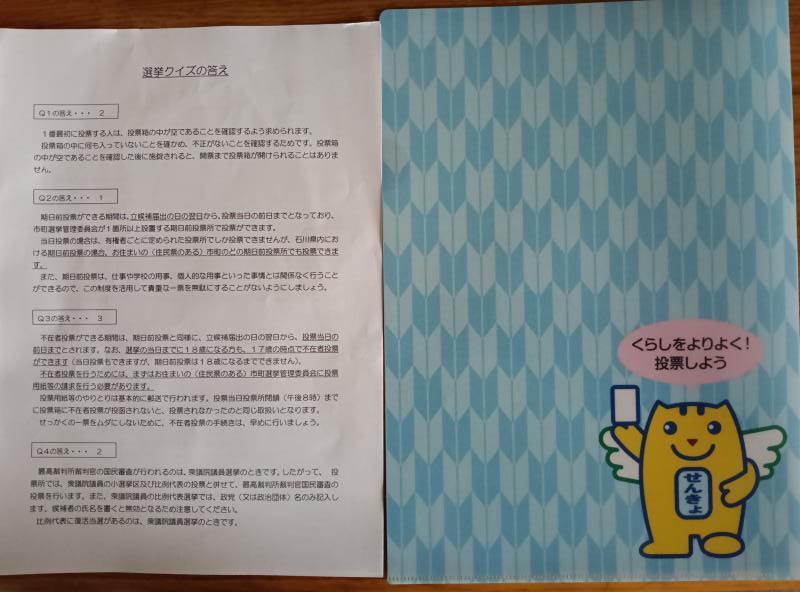 20251011_金沢学院大学 選挙の啓発