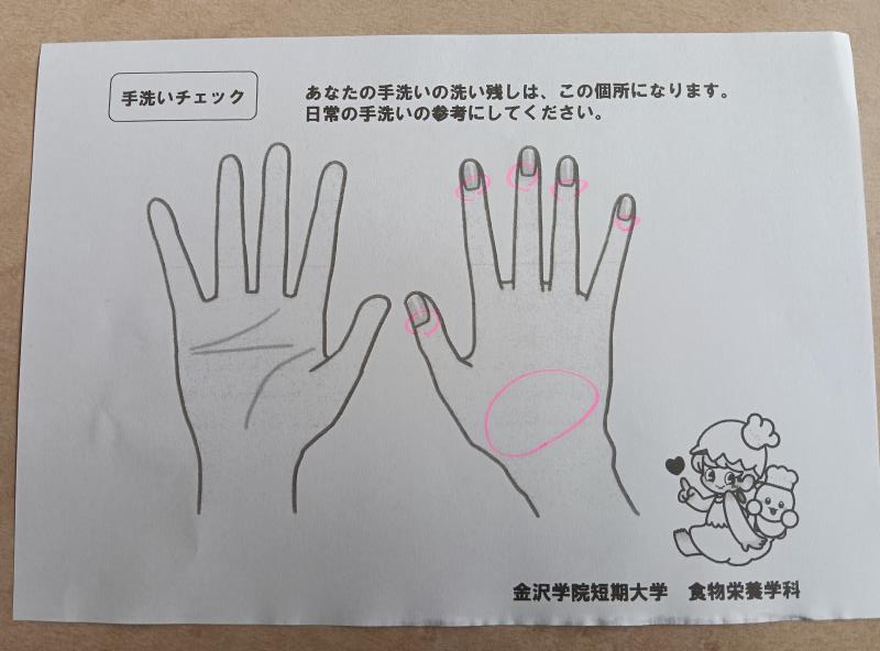 20251011_金沢学院大学 食物栄養学科