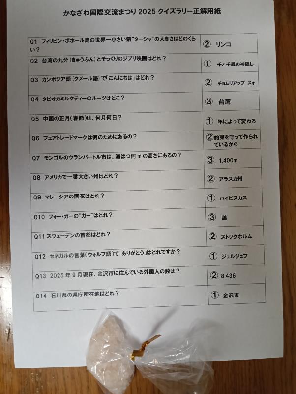 20251012_かなざわ国際交流まつり