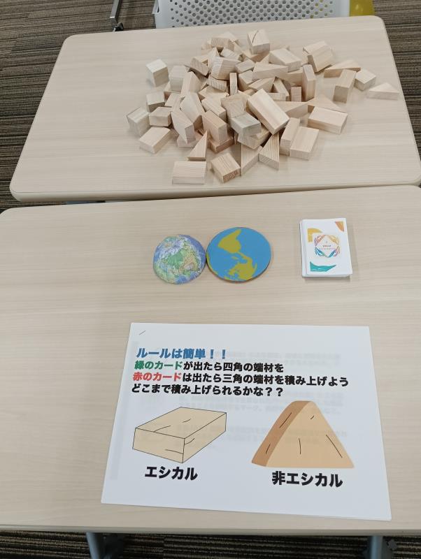 20251012_北陸大学 北大祭 ゲームで学ぶエシカル消費！