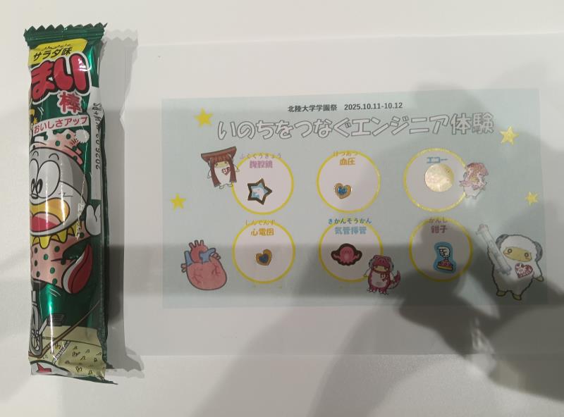 20251012_北陸大学 北大祭 医療機器体験
