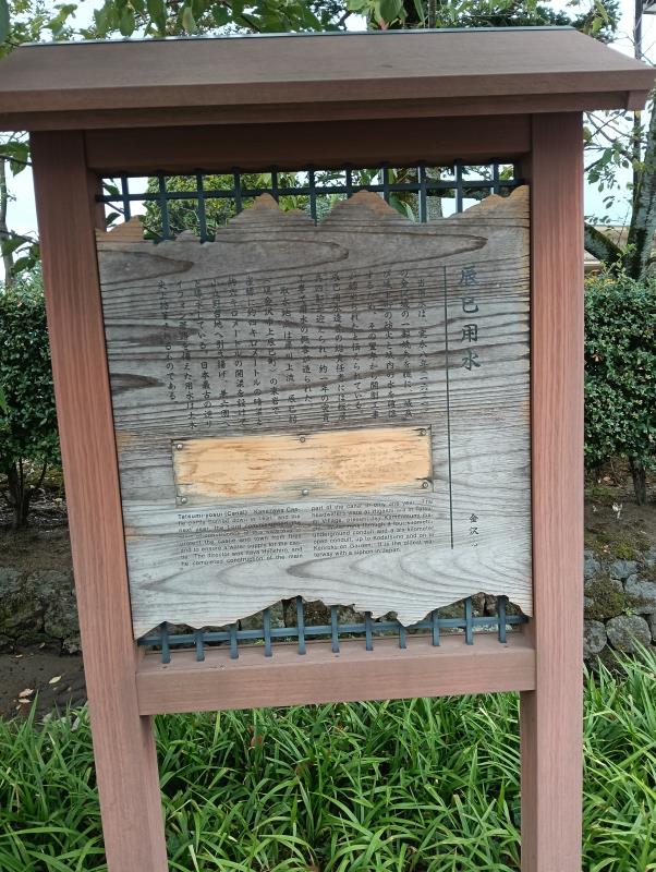 20251012_辰巳用水