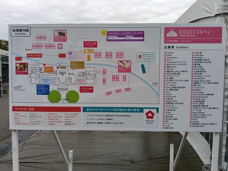 20251012_ＫＯＧＥＩフェスタ！