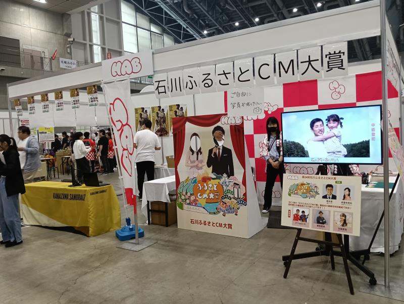 20251013_石川ふるさとCM大賞