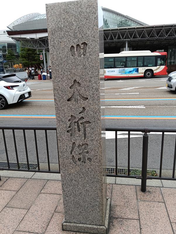 20251018_旧木ノ新保　標柱