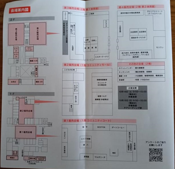 20251018_金沢商業高等学校　金商デパート