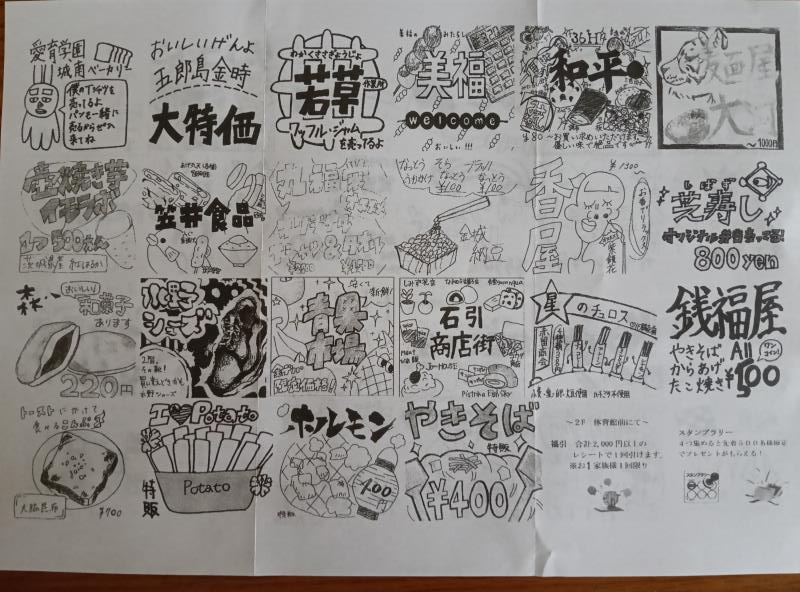 20251018_金沢商業高等学校　金商デパート